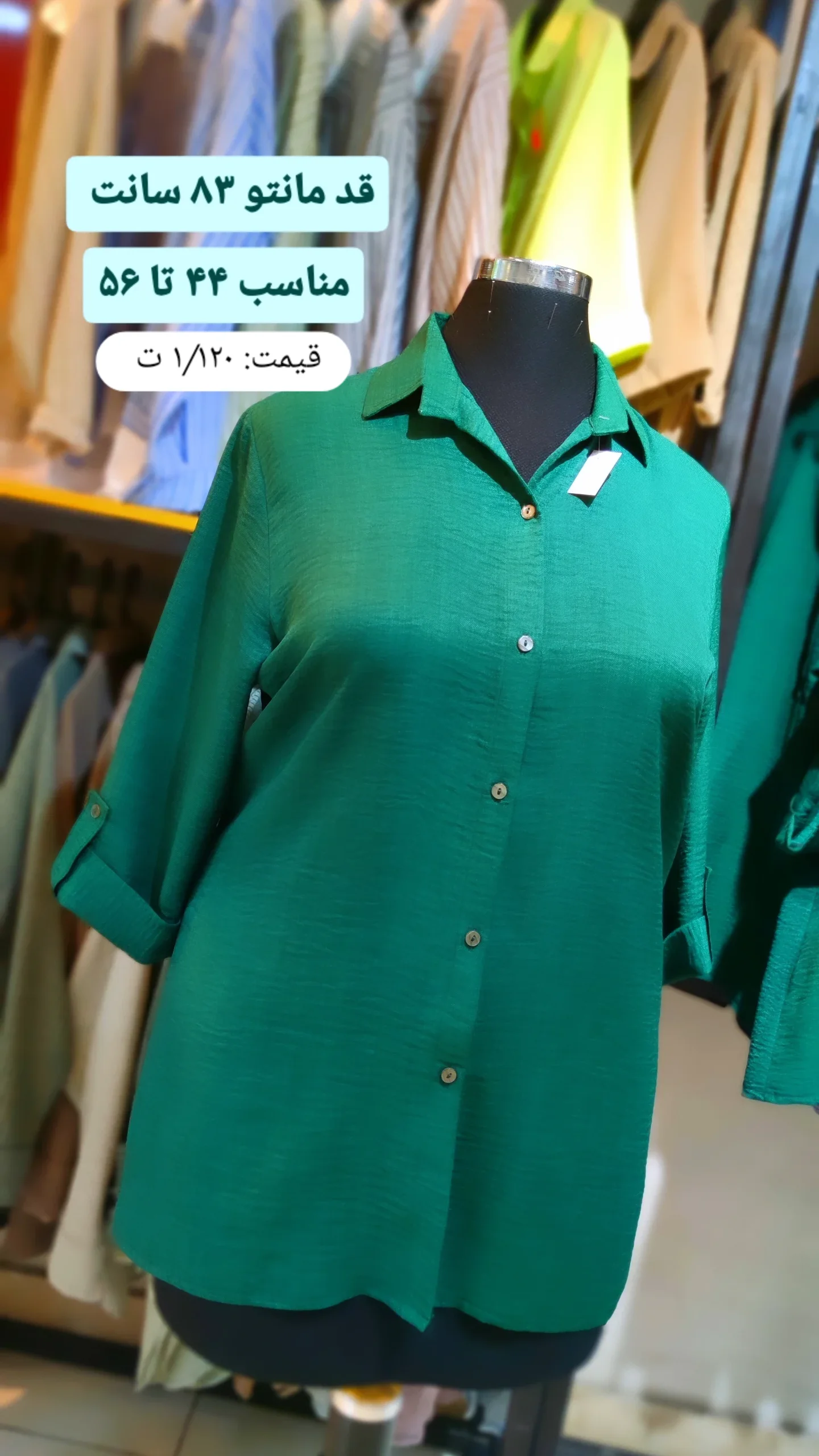 مانتو شومیزی سایزبزرگ