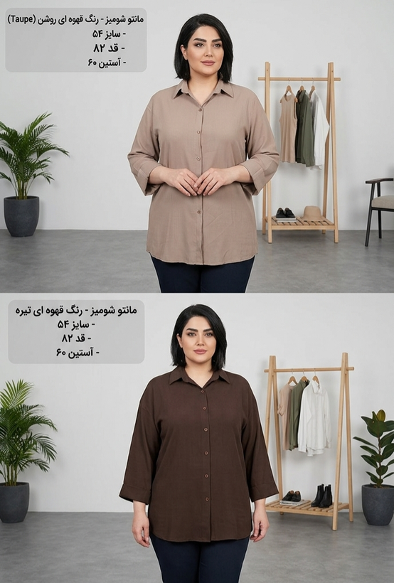 مانتو شومیزی سایزبزرگ